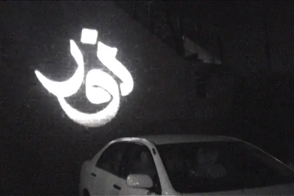 Noor, 2004 — Projeção de gobo